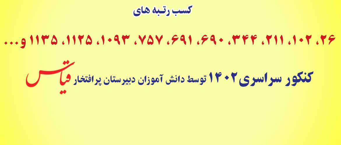 slide_konkor1402_numbers